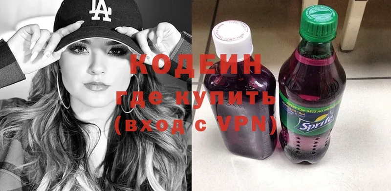 blacksprut ССЫЛКА  маркетплейс какой сайт  Codein Purple Drank  Заозёрный 