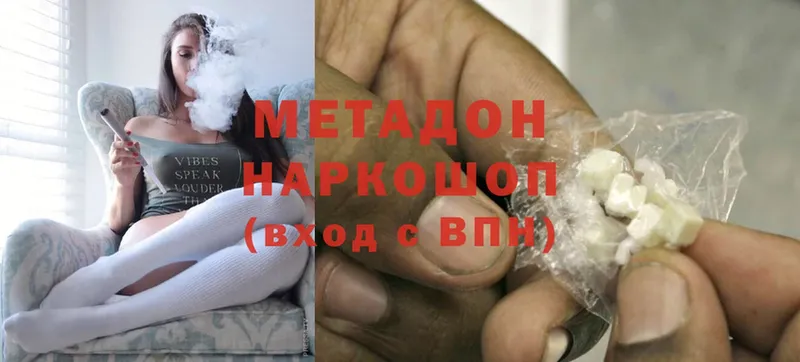 МЕТАДОН methadone  hydra рабочий сайт  Заозёрный 